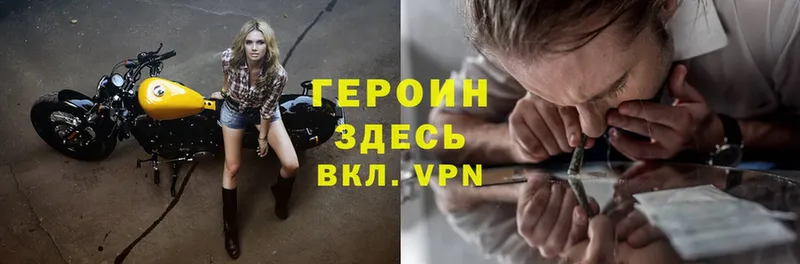 Героин Heroin  как найти закладки  Дмитриев 