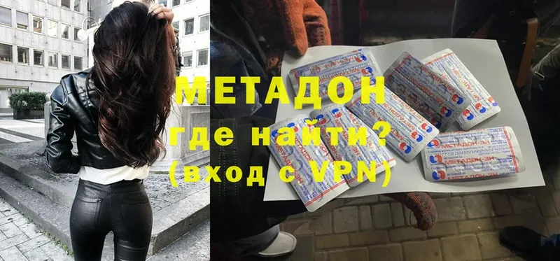 Метадон methadone  MEGA маркетплейс  Дмитриев 