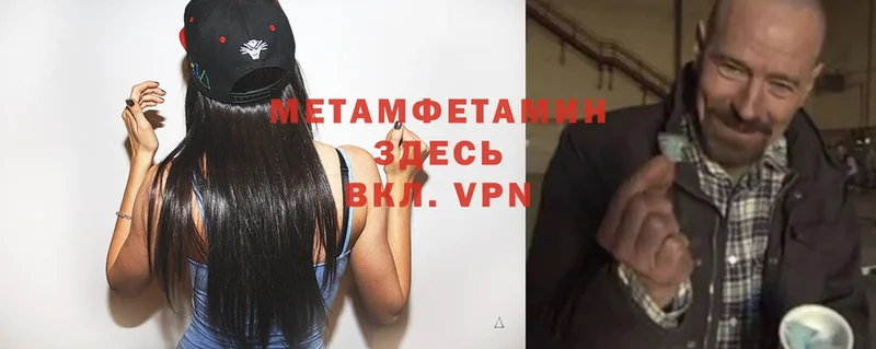 МЕТАМФЕТАМИН Methamphetamine  даркнет наркотические препараты  Дмитриев 